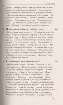 Сила вашего подсознания. Самоучитель Джозеф Мэрфи с доставкой по Минску от 70 рублей бесплатно!